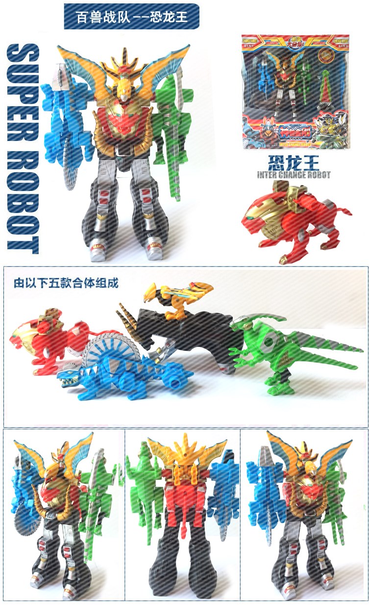 機器人合體人氣獸拳百獸戰隊精靈王5合1神獸玩具紅獅王恐龍王