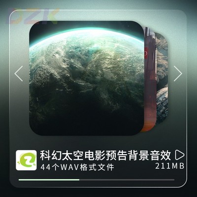 44种高质量设计科幻太空电影预告片背景无损音效Sci-Fi+Braamsb6