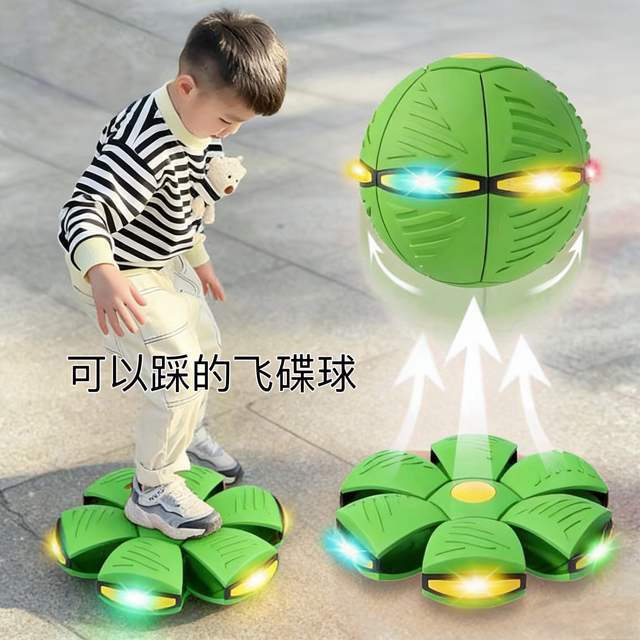 既能作为飞碟投掷又是玩具球