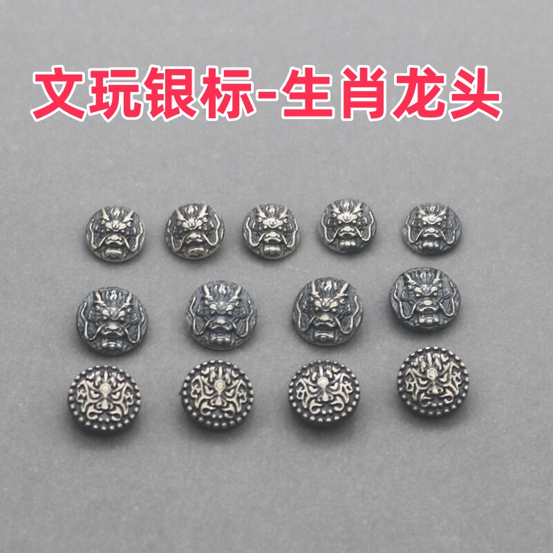 文玩925银标龙头镶嵌银标生肖龙DIY猴头925银镶嵌钉厂家直销