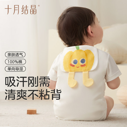 十月结晶男女童纯棉垫背巾3条装