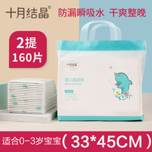十月结晶婴儿一次性隔尿垫宝宝尿垫巾新生儿护理垫防水不可洗组合