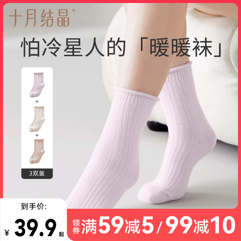 十月结晶月子袜产后孕产妇袜