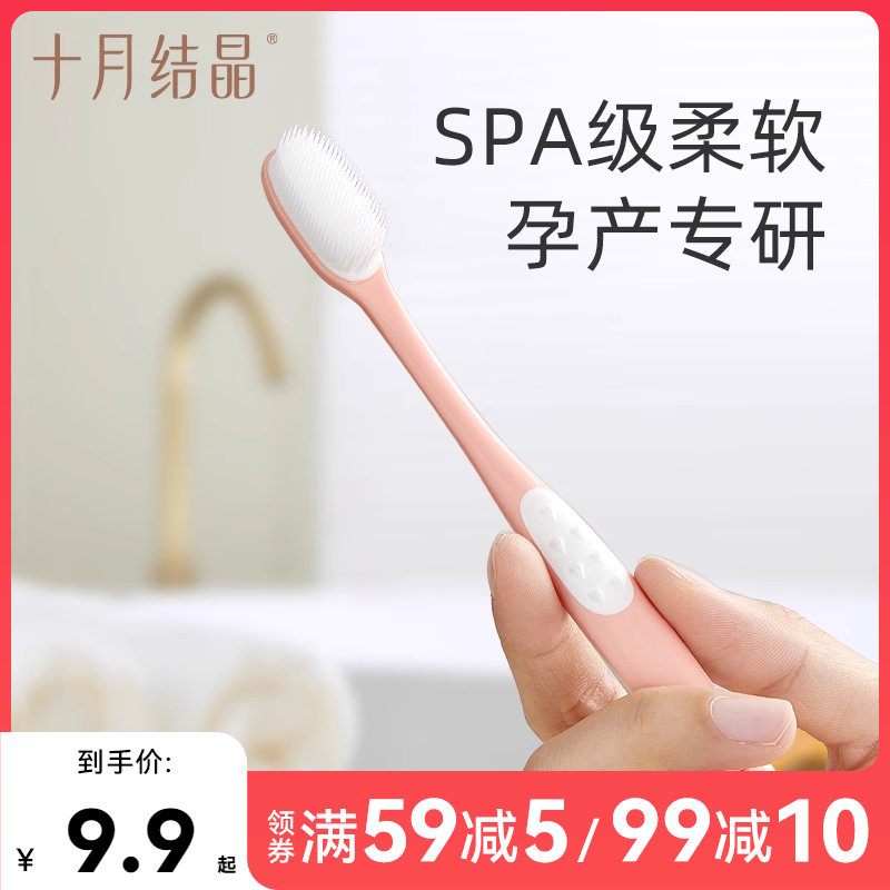 十月结晶产妇月子牙刷孕产妇专用软胶软毛刷产后月子用品护理洁齿,孕妇装/孕产妇用品/营养,月子牙刷/孕期口腔用品,淘宝优惠券,粉丝福利购,淘宝优惠卷