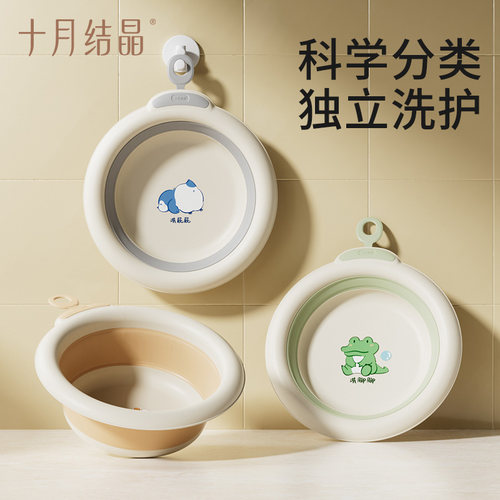 十月结晶婴儿洗脸盆可折叠