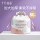 十月结晶一次性洗脸巾女绵柔巾柔洁面巾纸美容专用巾卷筒式 80抽