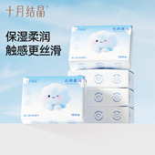 十月结晶婴儿专用抽纸柔润纸面巾餐巾纸婴幼儿宝宝100抽10包