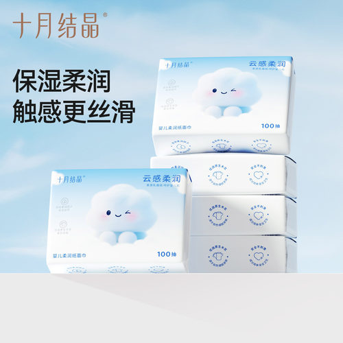 十月结晶婴儿乳霜抽纸柔软亲肤