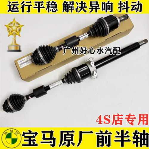 530GT535730740前半轴总成