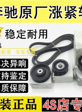 适用奔驰 C200 GLK300 E260 R300 ML350 发电机皮带涨紧轮 张紧器