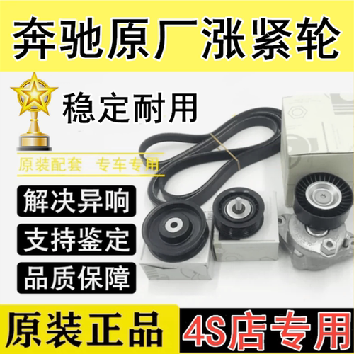 张紧器皮带涨紧轮发电机皮带