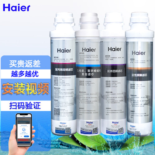 海尔净水器HRO50-5D/1008-5C/1H61/YD1688/400-4S/X前置复合滤芯