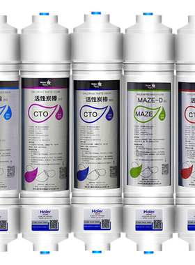 海尔施特劳斯智清HSDF-M3(A/C/D/F/J/K)M6(H/DR)净水器原装过滤芯