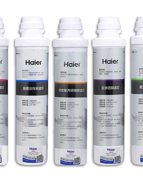 海尔净水器HRO5056/5061/5070-4/A/C/D/E/F/HU201/202/203-4滤芯