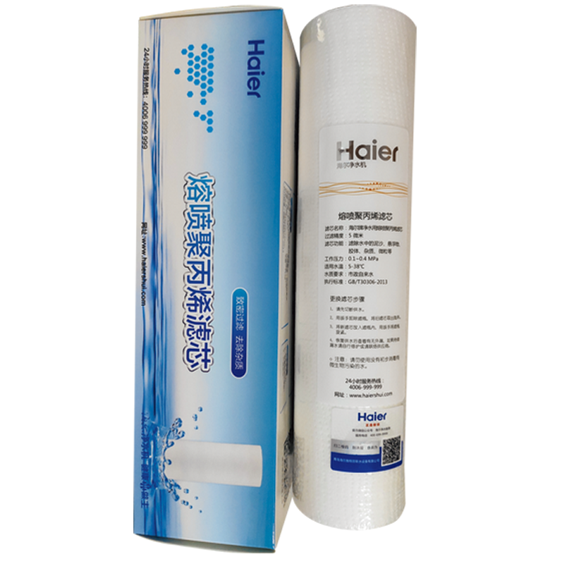 海尔净水器滤芯HU103-5/104-5/603-5B升级版净水机原装PP棉活性炭