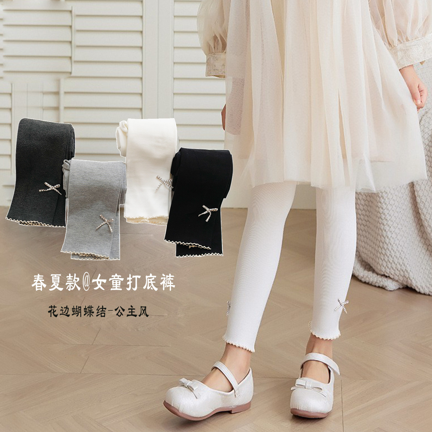 女童打底裤春夏薄款外穿配裙子九分裤蝴蝶结公主风