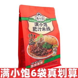 满小饱肥汁米线6袋划算港式九级激酸激辣过桥米线方便面夜宵速食