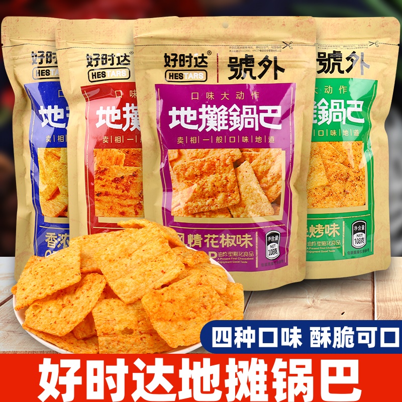 好时达地摊锅巴香辣玉米烧烤味老式锅巴膨化食品网红休闲零食小吃