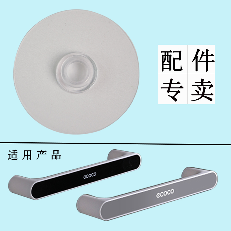 毛巾架免钉胶圆形无痕贴