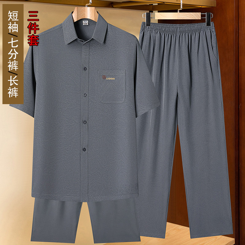 爸爸短袖套装夏季冰丝衬衫七分长裤三件套男中老年人爷爷夏天衣服