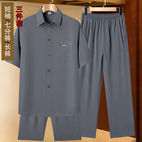爸爸夏季冰丝短袖衬衫三件套
