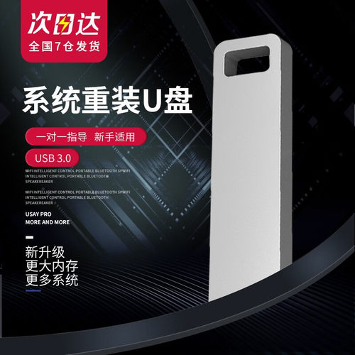 系统装机u盘win10/11/7一键安装