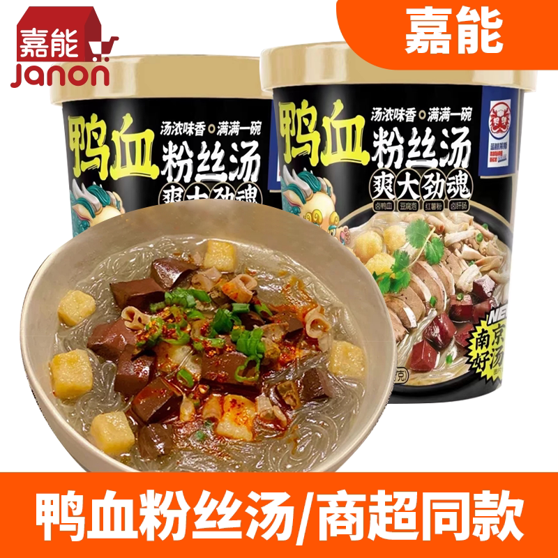 嘉能南京鸭血粉丝汤197g