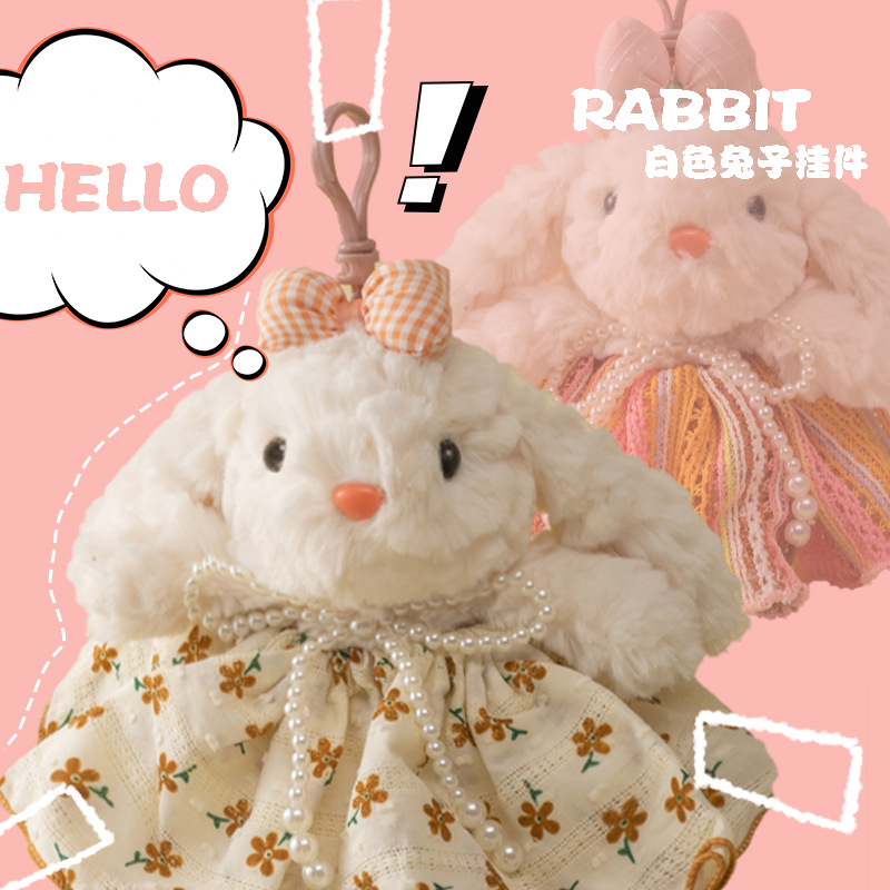 可爱换装DIY兔子钥匙扣女生毛绒玩具和乐动物包包挂件伴手礼品挂