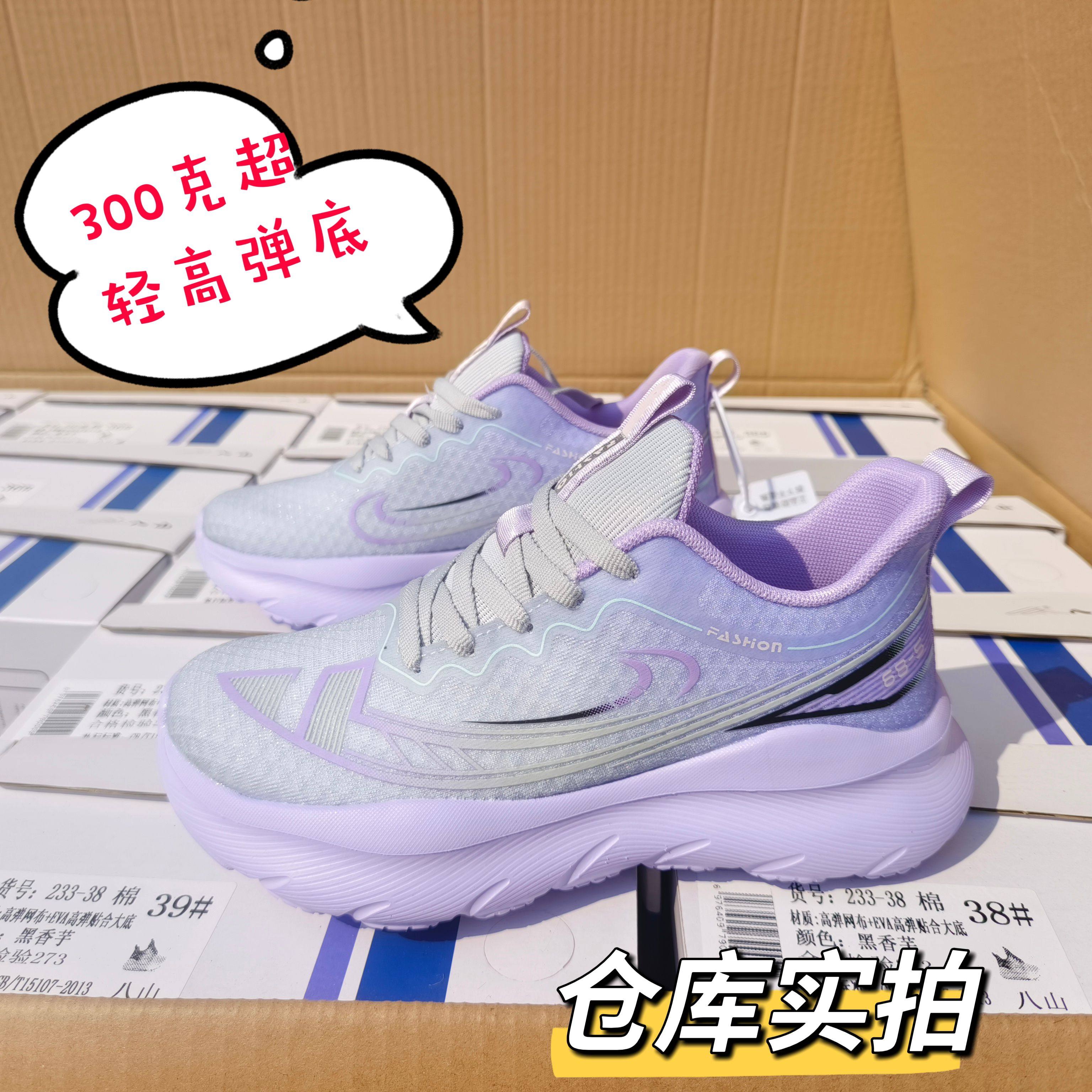 冬季正品八山运动鞋女防风跑步休闲鞋女学生运动鞋踩屎感软底鞋子,运动鞋new,跑步鞋,淘宝优惠券,粉丝福利购,淘宝优惠卷