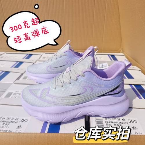 冬季正品八山运动鞋女防风跑步休闲鞋女学生运动鞋踩屎感软底鞋子