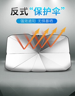 库汽车遮阳伞前挡风玻璃车用遮光挡板布小车防晒隔热帘车载内饰销