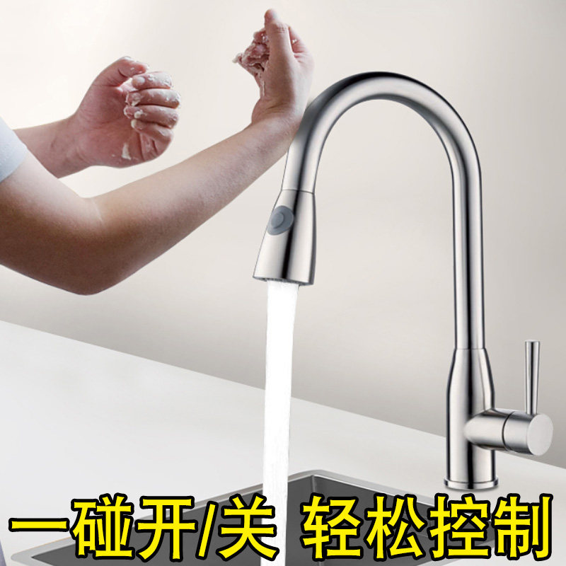 潜水艇智能触控点碰厨房水龙头伸缩可抽拉式冷热多功能不锈钢品牌