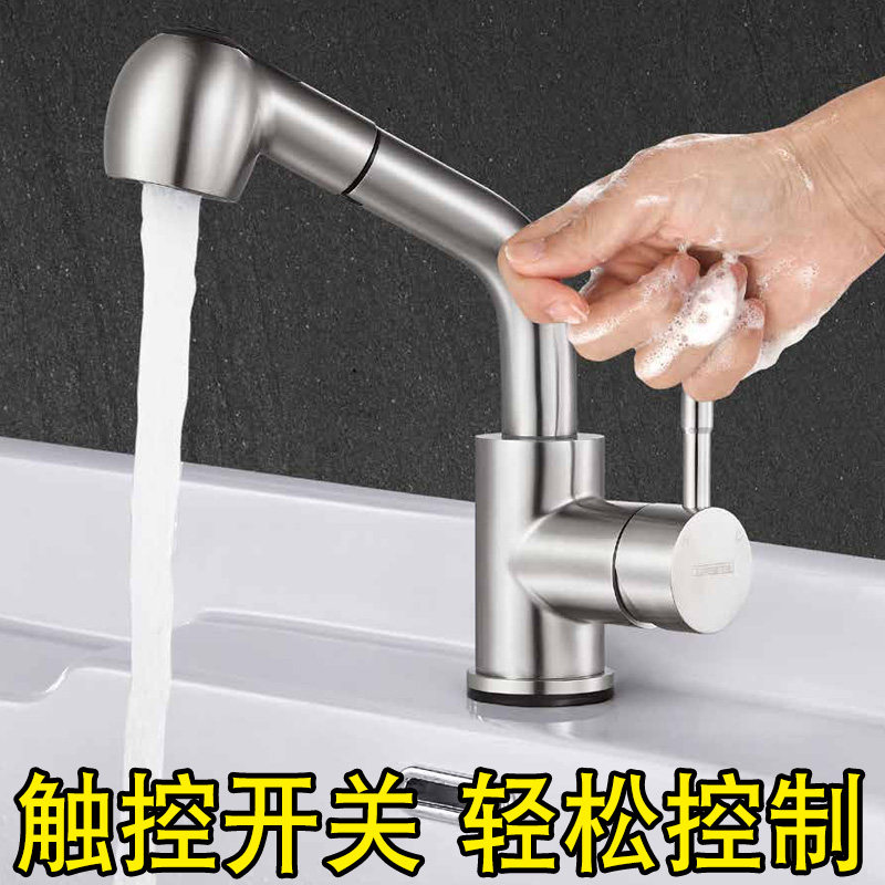 潜水艇抽拉式面盆水龙头智能触控点碰升降冷热不锈钢浴室柜洗手盆