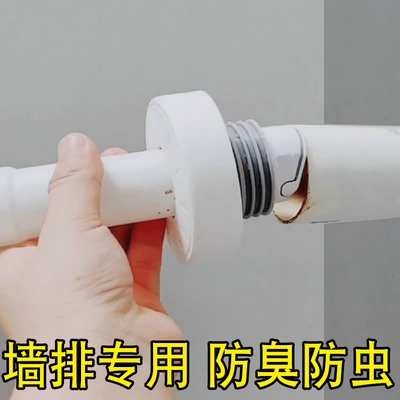 潜水艇墙排防臭密封塞浴室柜管道