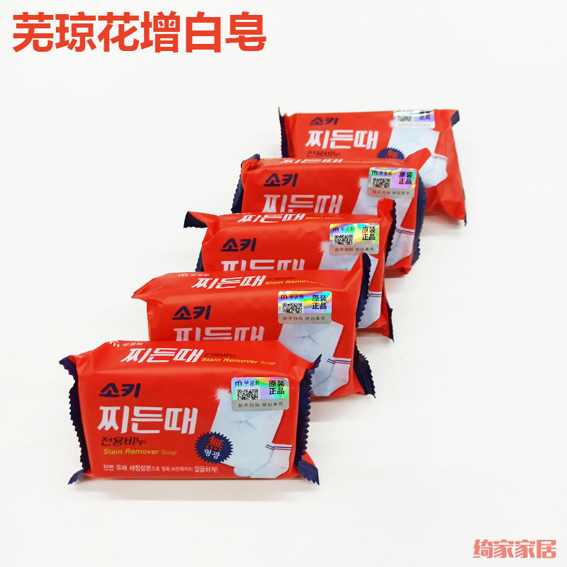 韩国进口增白皂芜琼花吴琼花150g包邮清洁去污包邮5块装
