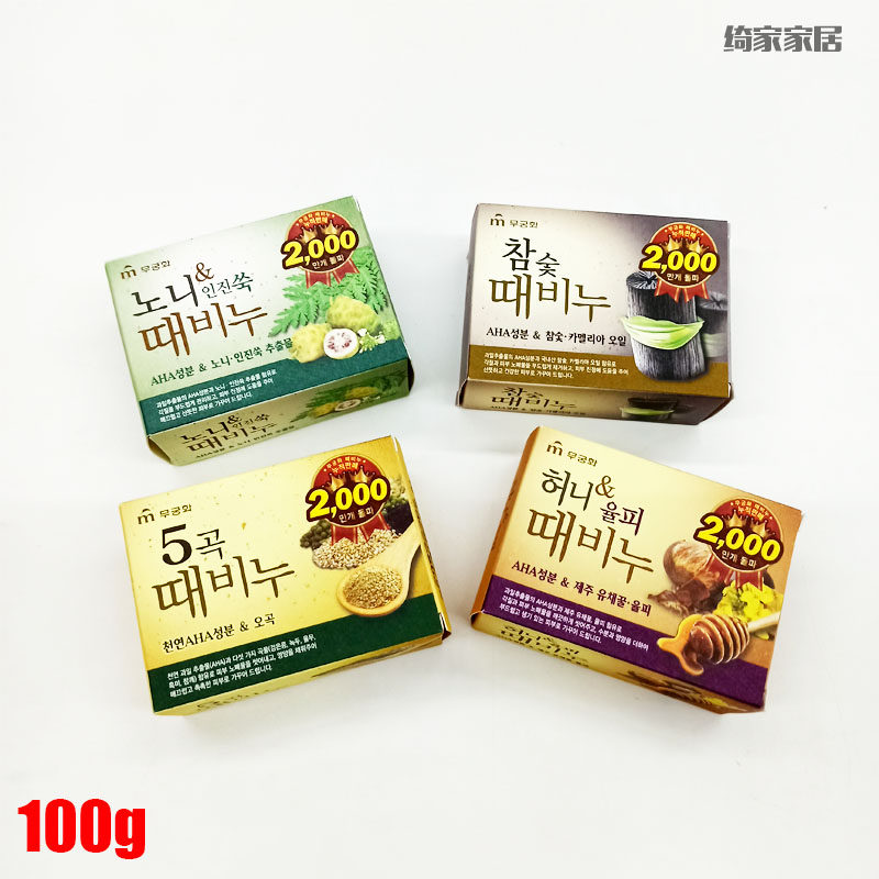 韩国新款芜琼花蜂蜜板栗竹炭诺丽果五谷清洁去角质洗澡沐浴去灰皂