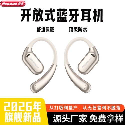 纽曼骨传导耳机开放式挂耳防水