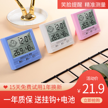 数显干湿温度湿度计家用 电子温湿度计室内家用高精度婴儿房壁挂式