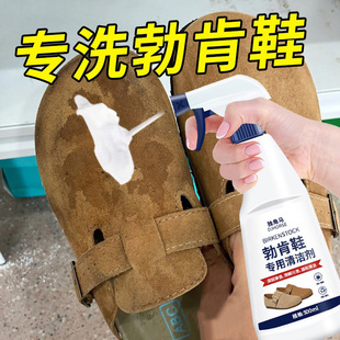 勃肯鞋清洁剂麂皮翻毛皮鞋清洁护理黄靴磨砂面刷鞋去污深层清洗