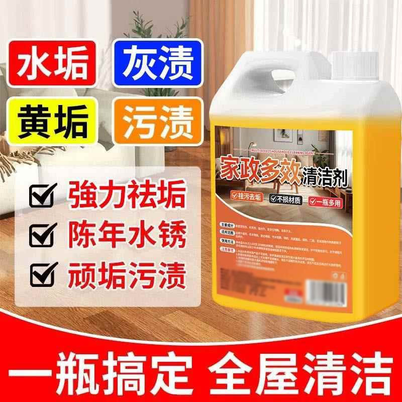 家政保洁专用大扫除清洁剂多功能泡沫清洗剂强力去污家用神器玻璃