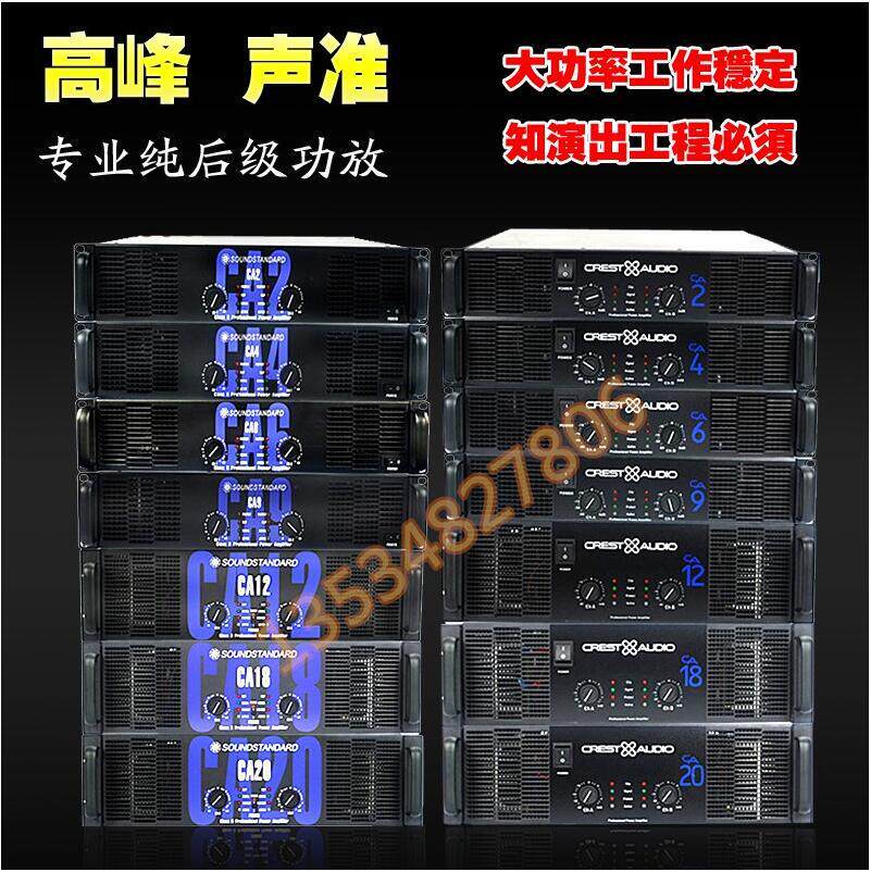 ca2 ca6 ca9 ca12 ca18 ca20 ca30 stage show Professional Amplifierin the Audio appliances ,  Hifi Speaker/Amplifier/Equipment , Amplifier  category - from Buy2taobao.com to provide professional Taobao agent buy service