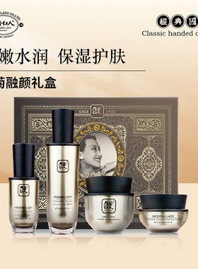 摩登红人补水套装保湿