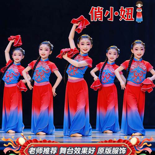 东北秧歌俏小妞少儿演出服含手绢