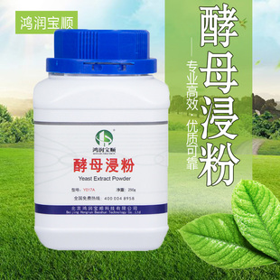 酵母浸粉替代OXOID 酵母粉250克/瓶生化试剂微生物培养基实验用