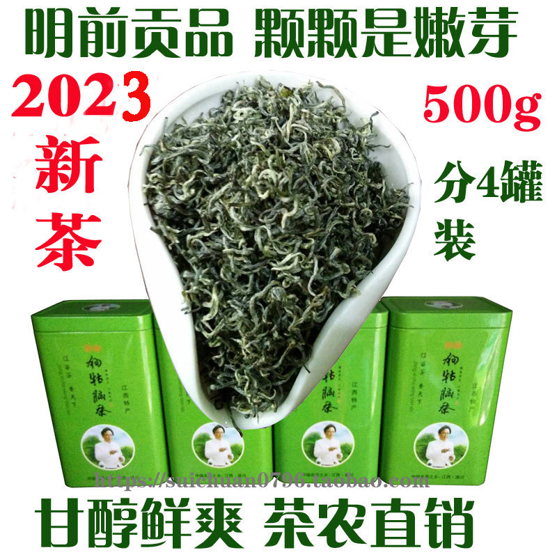 正宗狗牯脑茶2023新茶明前贡品芽尖绿茶江西遂川汤湖茶农直供500g