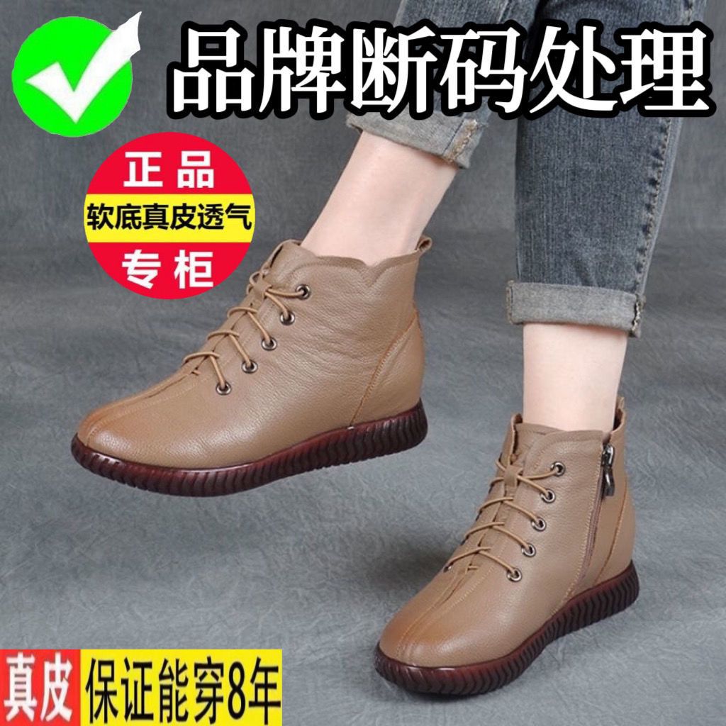 妈妈棉鞋平底短靴真皮牛筋底女士皮鞋冬季加绒软底中老年保暖靴子