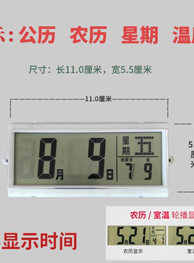 康巴丝北极星霸王日历万年历挂钟显示屏配件数码显示条温度湿度