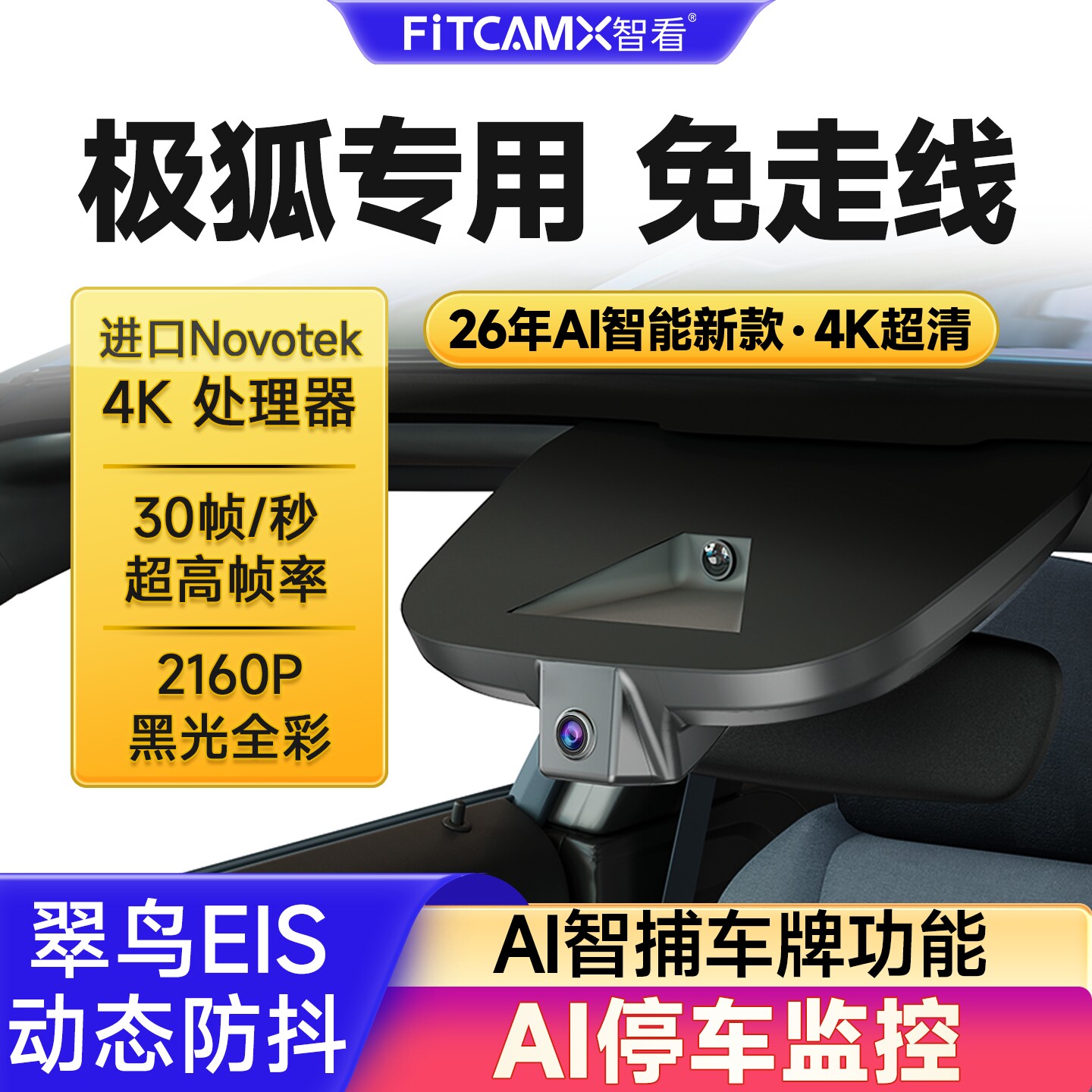 专用极狐阿尔法T1T5S5考拉行车记录仪免走线前后双摄哨兵模式高清