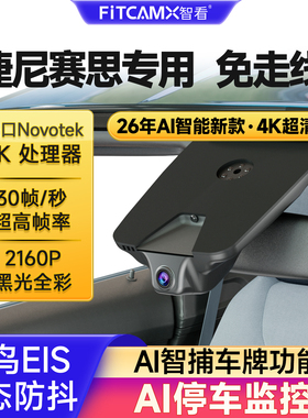 捷尼赛思GV70 GV80 GV60 G70 G80 G90专用行车记录仪4K超高清前后