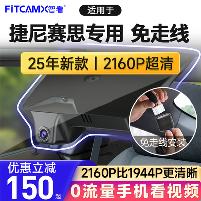 捷尼赛思GV70 GV80 GV60 G70 G80 G90专用行车记录仪4K超高清前后